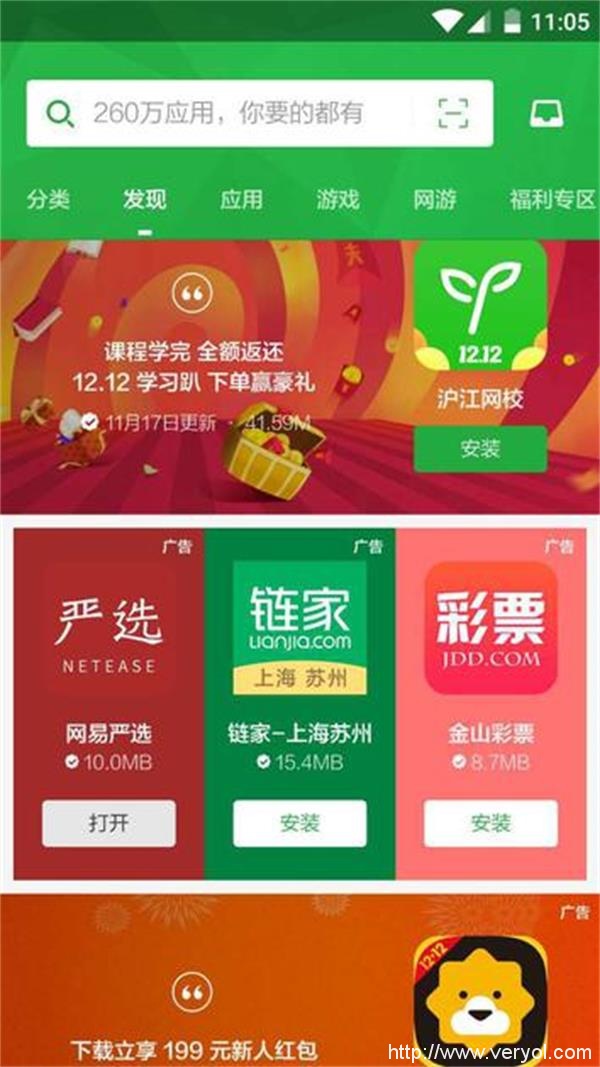 被阿里收购后的豌豆荚调整战略部署,成内容分发平台(图2) 8b3143a73ce6877_size39_w354_h630