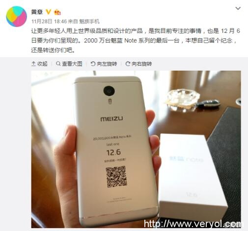 尼玛李楠胡说?魅族CAO 8日京东直播魅蓝Note5(图2)