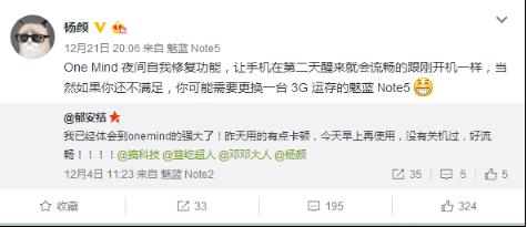 魅族Flyme6 AI加速获用户点赞 魅蓝Note5更值得买(图2)