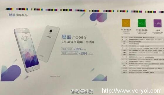 魅族要搞大新闻 魅蓝Note5今晚点亮花旗大厦(图2) 魅族要搞大新闻 魅蓝Note5今晚点亮花旗大厦(图2)