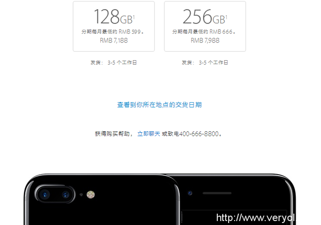 苹果加大国内市场供货量 亮黑iPhone7Plus发货时间缩至3-5天(图2) h19_slu8607m12_qp1