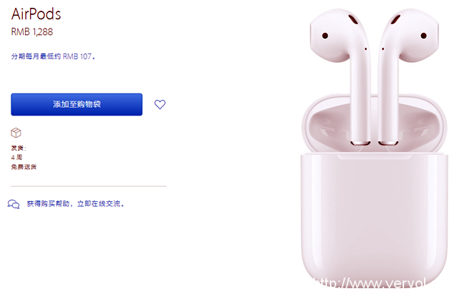 AirPods官网终于开卖 售价1288元发货时间1个月(图1) olw9tyf_m5m8r4pmza0d