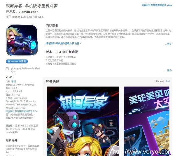 国产游戏抄袭《守望先锋》,登陆Steam遭100%差评(图3) a41f726b573a19b0626538