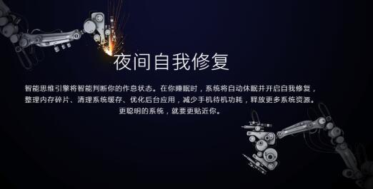 魅族智能AI给力 Flyme6夜间修复早上很流畅(图2)