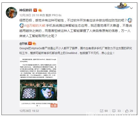 魅族Flyme6今日众测 智能AI加速魅蓝Note5更流畅(图1) 魅族Flyme6今日众测 智能AI加速魅蓝Note5更流畅(图1)