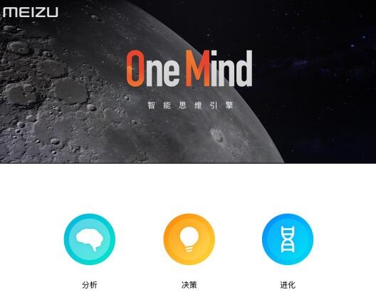 魅族Flyme 6 AI加速加持 魅蓝Note5更快仅899(图1) 魅族Flyme 6 AI加速加持 魅蓝Note5更快仅899(图1)