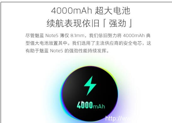销量京东手机新品记录 魅蓝Note5线下明日发售(图3) 销量京东手机新品记录 魅蓝Note5线下明日发售(图3)