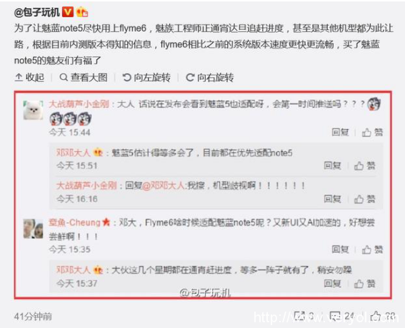 将率先适配Flyme6 魅蓝Note5更加强悍(图2)