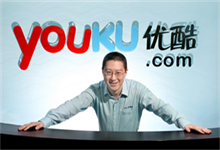 优酷东窗事发！用户账号密码遭泄露