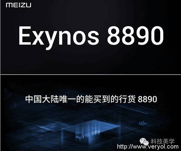 魅族最强旗舰+Flyme6 终于发布 我看到魅友哭了(图5)