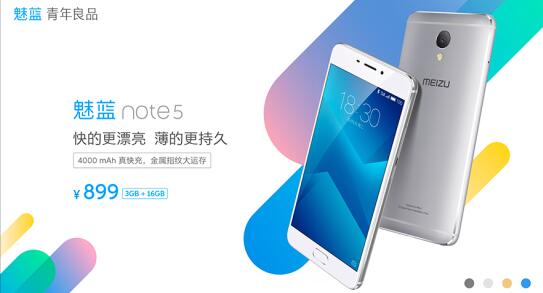 魅族魅蓝Note5续航强大：4000毫安电池18W快充(图2)