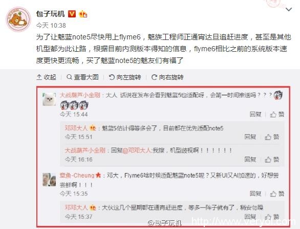 魅蓝Note5卖断货了,魅族第一时间适配Flyme6(图1) 魅蓝Note5卖断货了,魅族第一时间适配Flyme6(图1)