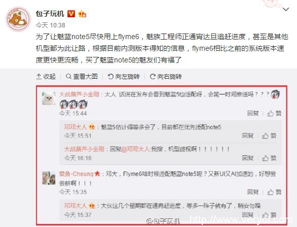 魅蓝Note5卖断货了，魅族第一时间适配Flyme6(图1)