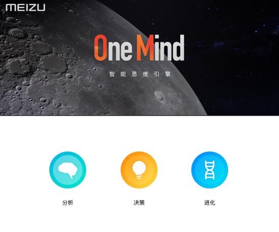 魅蓝Note5适配魅族Flyme6 智能AI加速越用越快(图3) 魅蓝Note5适配魅族Flyme6 智能AI加速越用越快(图3)