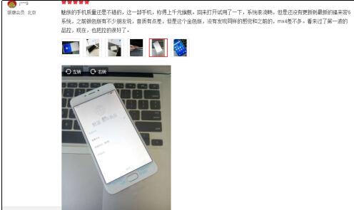 长续航魅蓝Note5受好评 魅族Flyme6更快更聪明(图3) 长续航魅蓝Note5受好评 魅族Flyme6更快更聪明(图3)