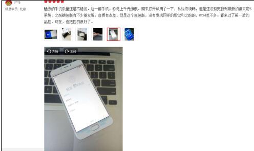 长续航魅蓝Note5受好评 魅族Flyme6更快更聪明(图3)