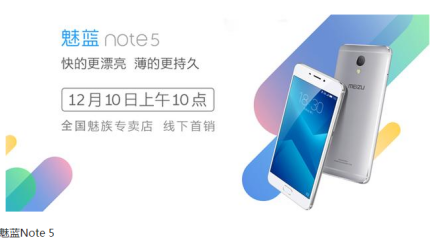 21秒销量超万台,魅蓝Note5是否值得买?来看看用户评价(图5) 21秒销量超万台,魅蓝Note5是否值得买?来看看用户评价(图5)