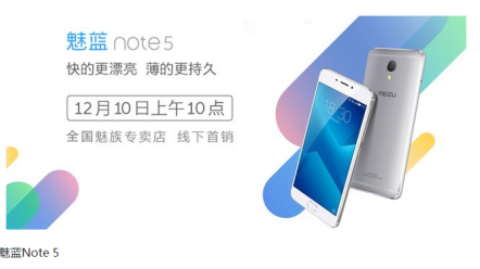 21秒销量超万台，魅蓝Note5是否值得买?来看看用户评价(图5)