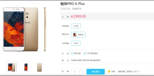 顶级性能工艺 魅族PRO 6 Plus华为Mate9一较高低(图4)