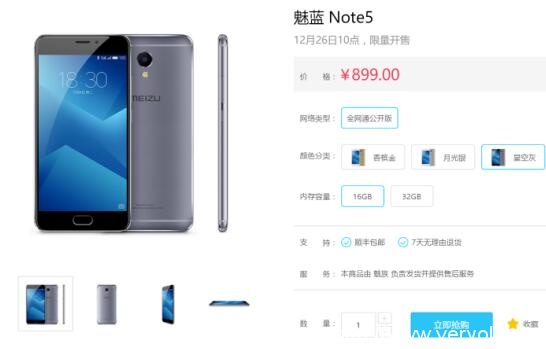 不只有颜值 魅族魅蓝Note5搭智能AI更畅快(图2)