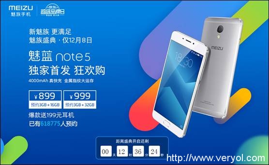 魅族魅蓝Note5媲美华为Mate9 3G内存1208京东首发(图1)