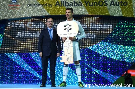 皇马获2016世俱杯冠军 C罗获Alibaba YunOS Auto最有价值球员奖(图1)