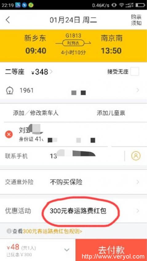 马爸爸发了几个亿春运路费！ 钉钉用户为女友抢到1500元(图1)