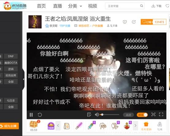 虎牙直播盛典”玩火”接力 竟引帝吧二次出征(图1) 虎牙直播盛典”玩火”接力 竟引帝吧二次出征(图1)