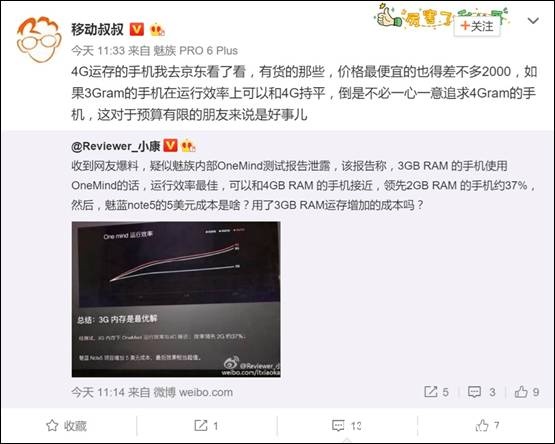 魅蓝Note5效率媲美旗舰 魅族Flyme6 AI令系统更智能(图2)