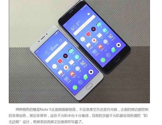 千元新标杆 3G内存长续航魅族魅蓝Note5点评(图2)