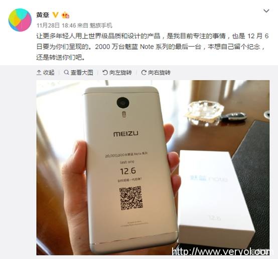 1206发两款魅蓝Note5 魅族白永祥：值得关注(图2)