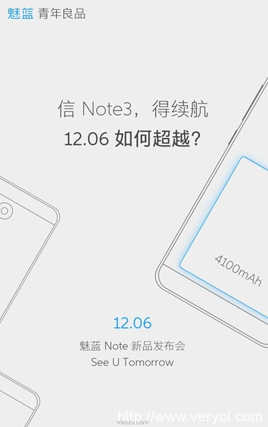 魅族今日发布会看点：超长续航魅蓝Note新品(图3)