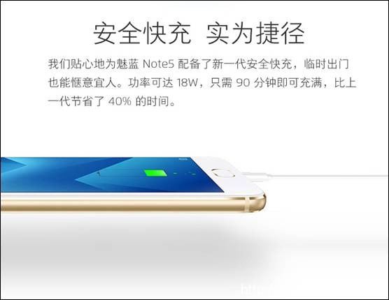 魅族千元机新标杆 魅蓝Note5创京东多项纪录(图3)