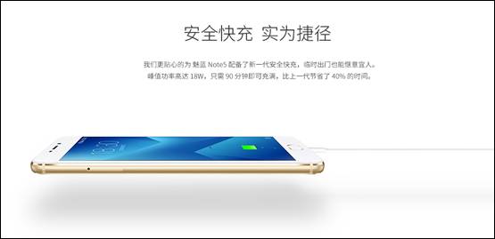 黄牛狂加价收魅蓝Note5 魅族：首批现货售罄(图3)