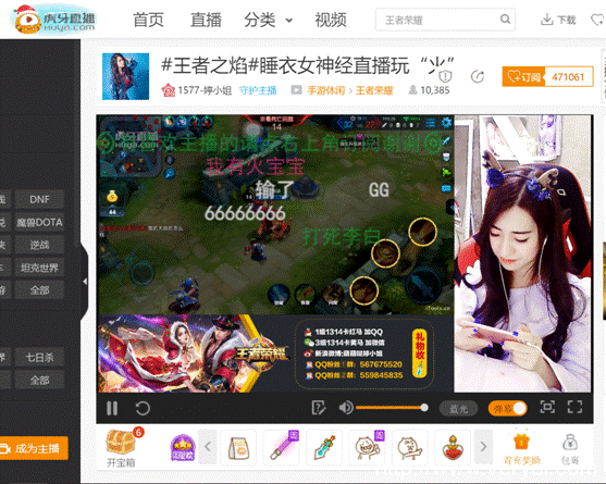 虎牙直播盛典”玩火”接力 竟引帝吧二次出征(图3) 虎牙直播盛典”玩火”接力 竟引帝吧二次出征(图3)