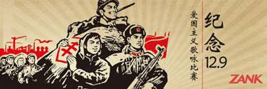 同志服务平台ZANK将参与青桔网络红人盛典(图3) 说明: IMG_5627