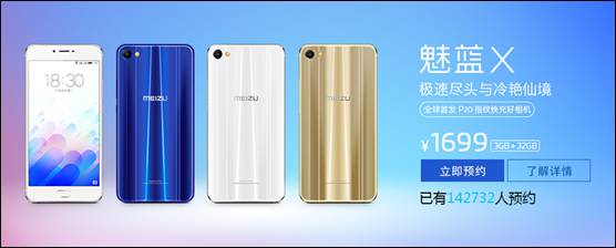 魅蓝Note5 899元 1208魅族京东超品日狂欢购(图4)