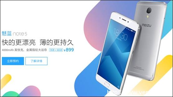 4000毫安18W快充 魅族899魅蓝Note5点亮花旗大厦(图4)