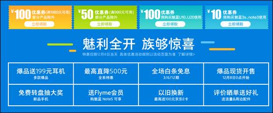魅族魅蓝Note5媲美华为Mate9 3G内存1208京东首发(图4)