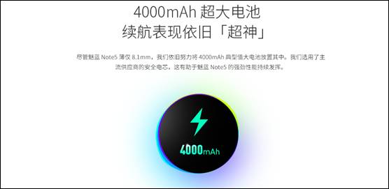3G运存买到就是赚到  魅族魅蓝Note5口碑很赞(图4)