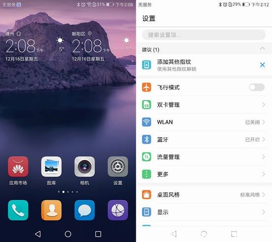 荣耀8进入EMUI5.0时代，不止畅快体验(图4)