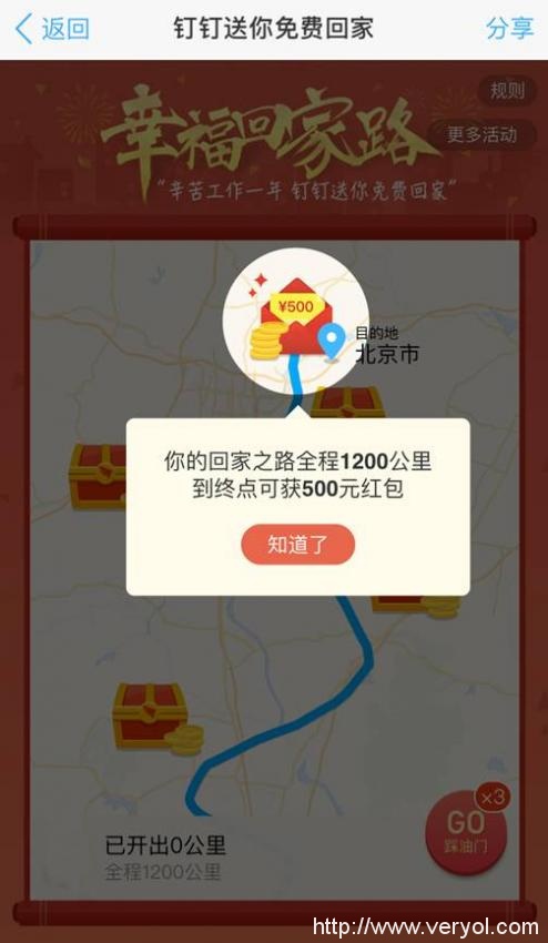 马爸爸发了几个亿春运路费！ 钉钉用户为女友抢到1500元(图4)