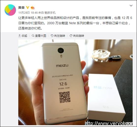 魅族1206魅蓝Note5：工艺mBack续航全面提升(图4)