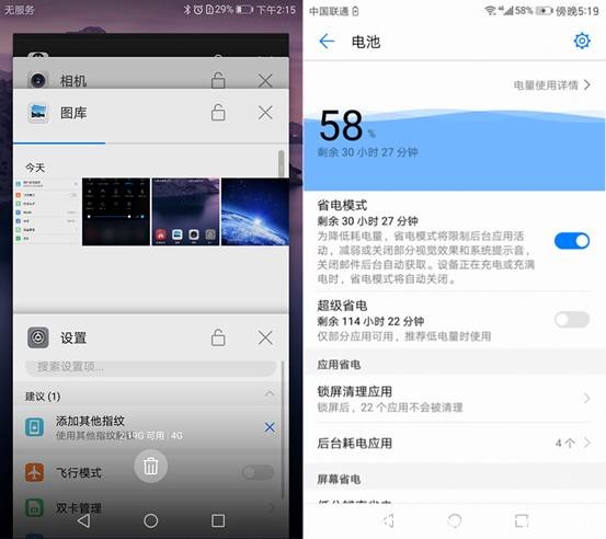 荣耀8进入EMUI5.0时代，不止畅快体验(图5)