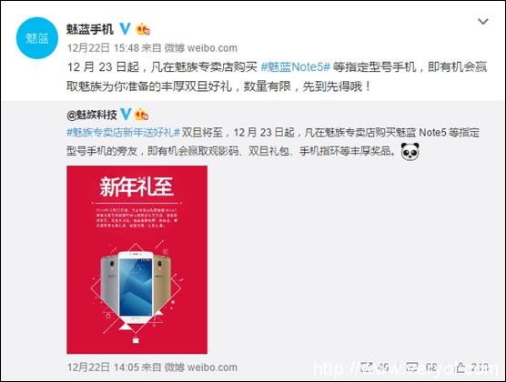 旗舰工艺强续航 魅族魅蓝Note5官网京东开售(图5)