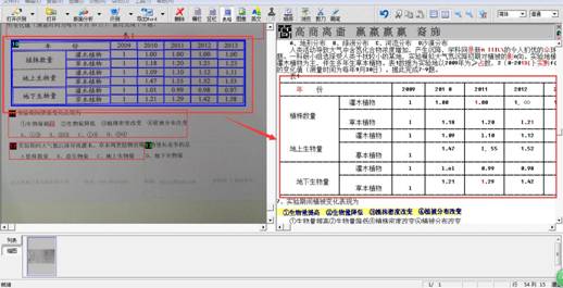 移动办公不用愁，汉王e摘客V710来解忧(图5)