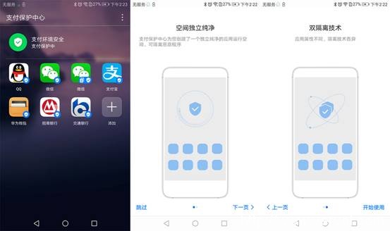 荣耀8进入EMUI5.0时代，不止畅快体验(图6)