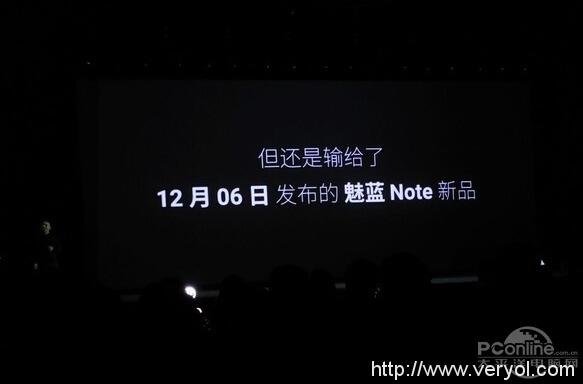魅族2016年最后一款手机?魅蓝Note 5发布会 传闻汇总!(图9) 魅族2016年最后一款手机?魅蓝Note 5发布会 传闻汇总!(图9)