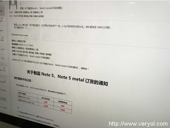 魅族2016年最后一款手机?魅蓝Note 5发布会 传闻汇总!(图10) 魅族2016年最后一款手机?魅蓝Note 5发布会 传闻汇总!(图10)