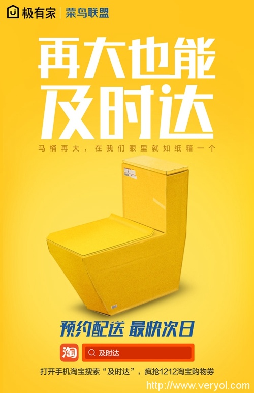 极有家服务再升级携菜鸟推出国内家装仓配网(图2) 极有家服务再升级携菜鸟推出国内家装仓配网